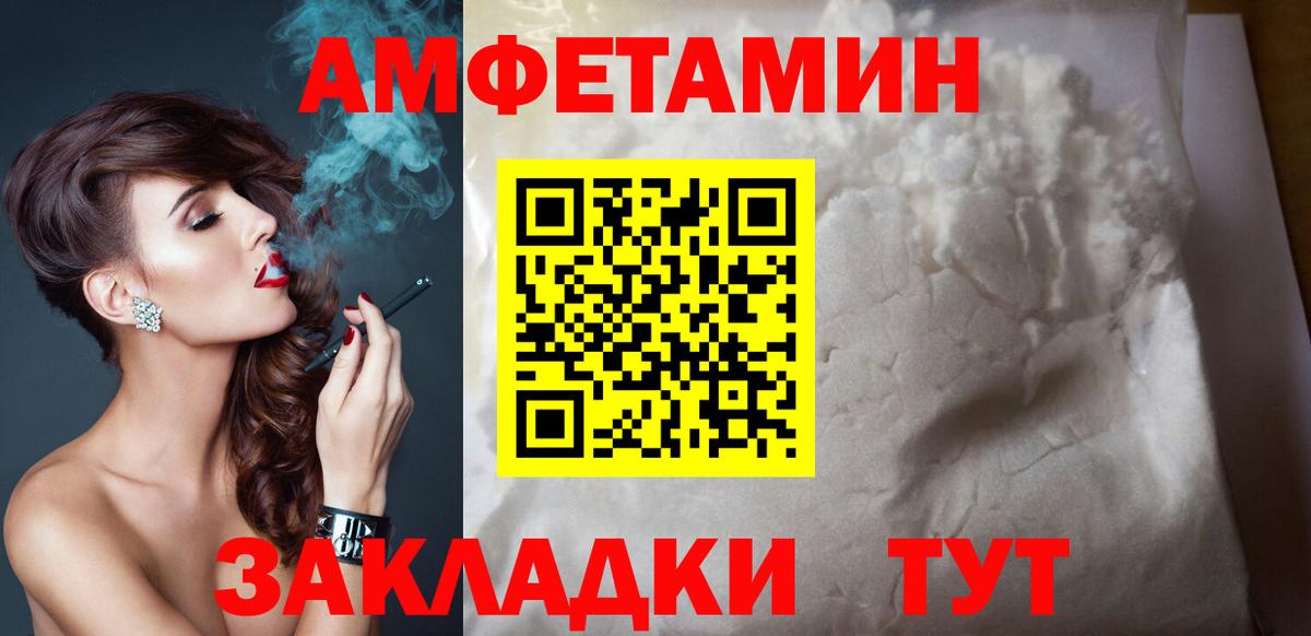 Ковров  АМФЕТАМИН  Вход с VPN  АМФЕТАМИН Premium 