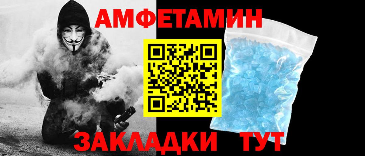 АМФЕТАМИН Розовый Ковров