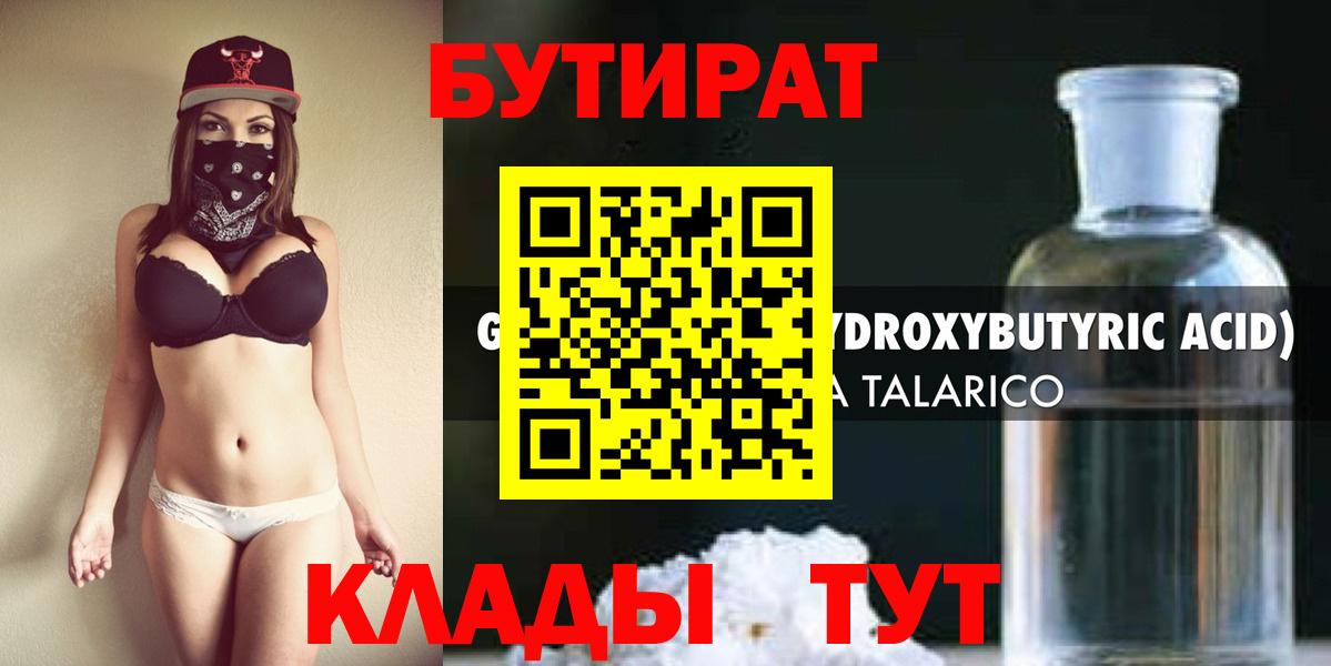 Бутират бутик  Вход с VPN  БУТИРАТ  Ковров 
