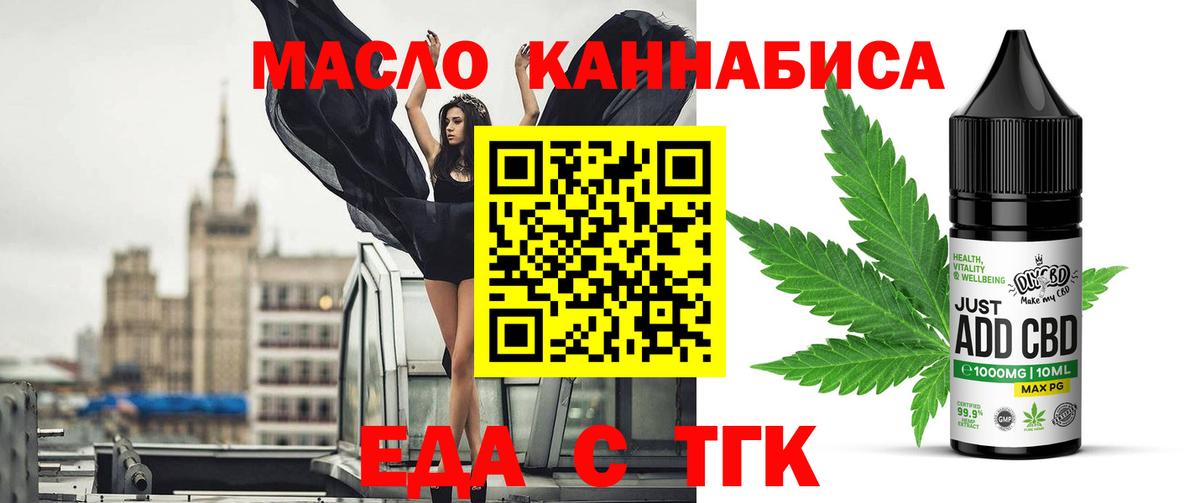 Ковров  Еда ТГК марихуана  Вход с VPN 