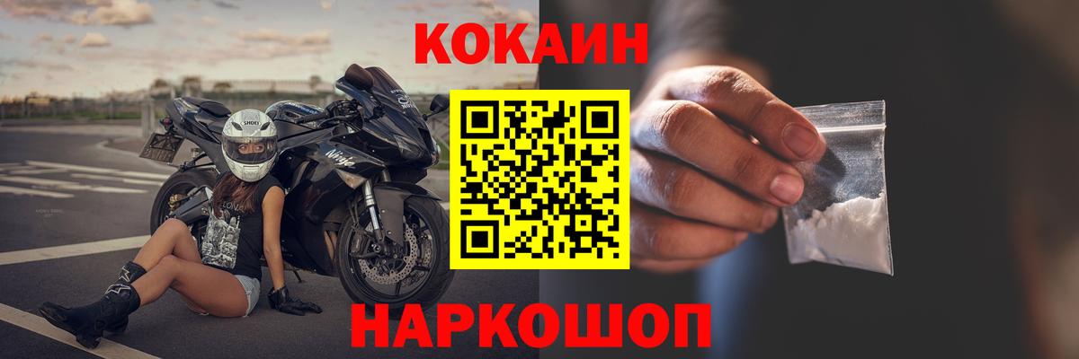 Cocaine 99%  Вход с VPN  Ковров 