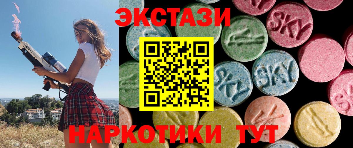 Экстази диски  Ecstasy 280мг  Ковров  Экстази  Вход с VPN 