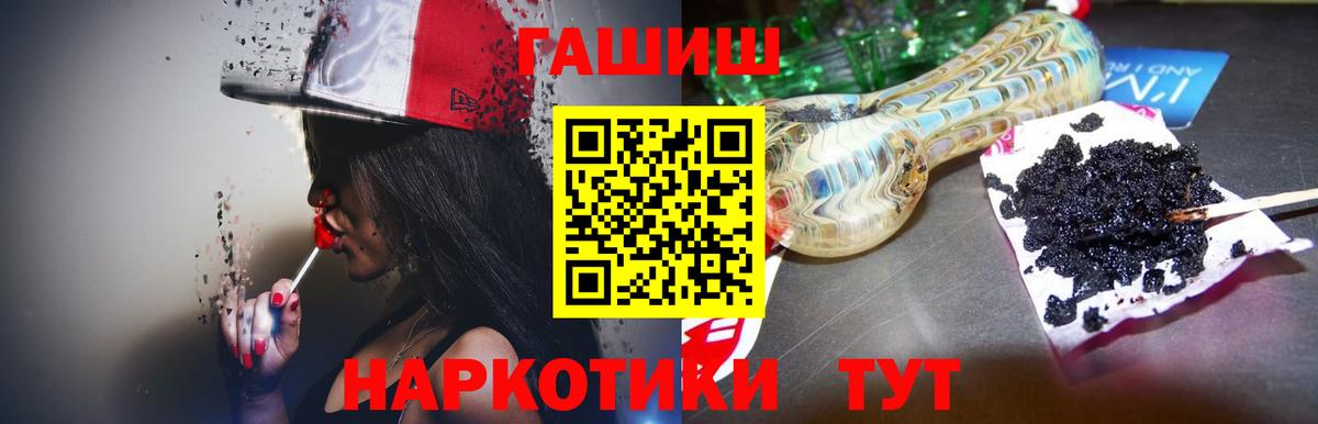 Гашиш Cannabis  ГАШИШ хэш  Вход с VPN  Ковров 