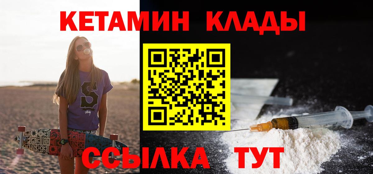 Кетамин ketamine Ковров