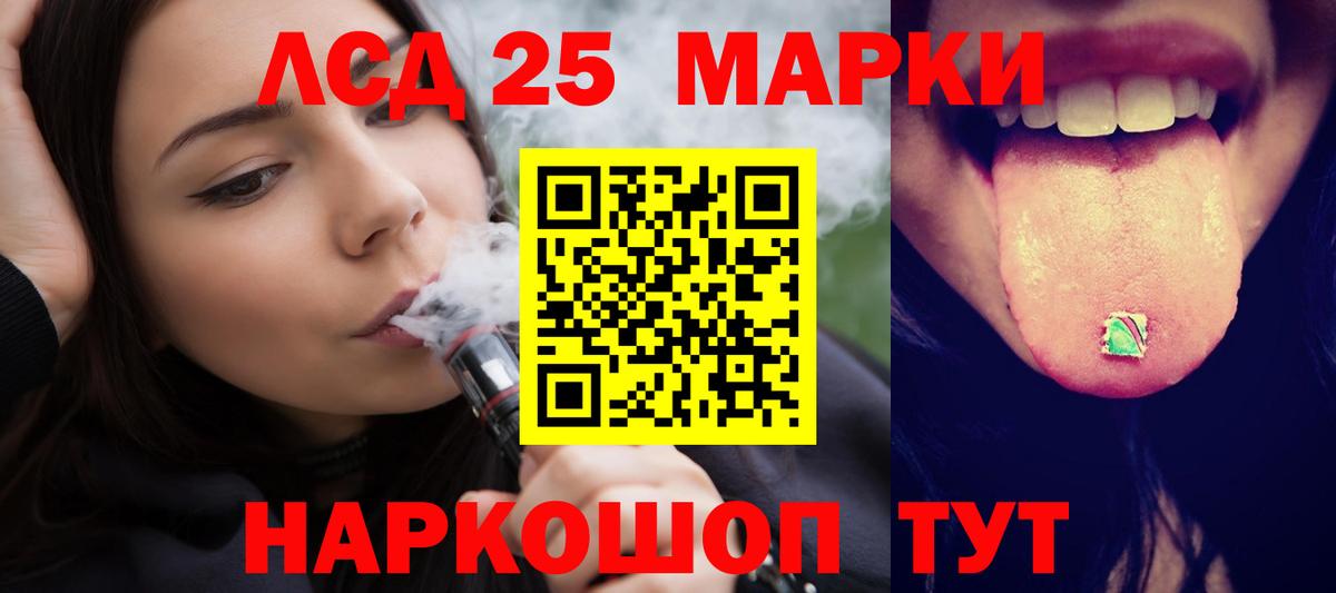 Лсд 25 экстази кислота  LSD-25 экстази ecstasy  Ковров  Вход с VPN 