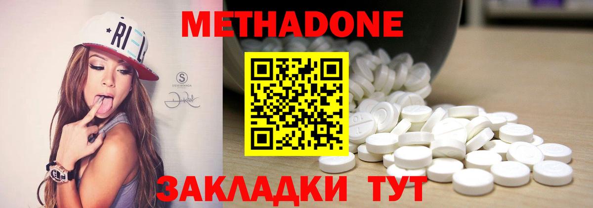 Ковров  МЕТАДОН кристалл  Вход с VPN 