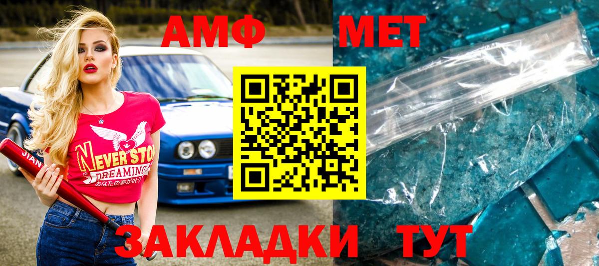 Метамфетамин винт Ковров