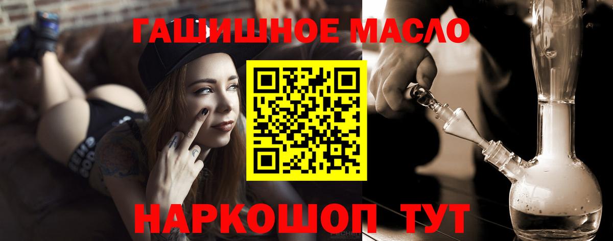 Ковров  наркота  Дистиллят ТГК гашишное масло  kraken маркетплейс  Дистиллят ТГК гашишное масло  Вход с VPN 
